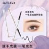 Ay Eyeliner Gel Pen for Women, Extremely Fine and Long-Lasting, Suitable for Beginners, Quick-Drying, Waterproof, Sweat-Proof, Not Easy to Smudge, Brown