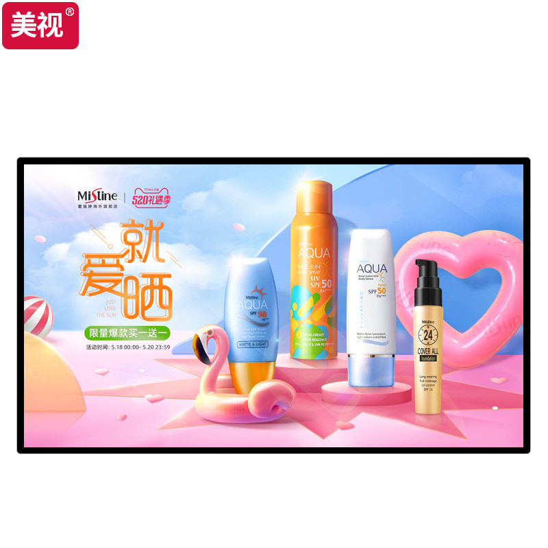 High-definition wall-mounted advertising machine display screen hanging milk tea TV publicity screen vertical screen shopping mall wall-mounted advertising screen