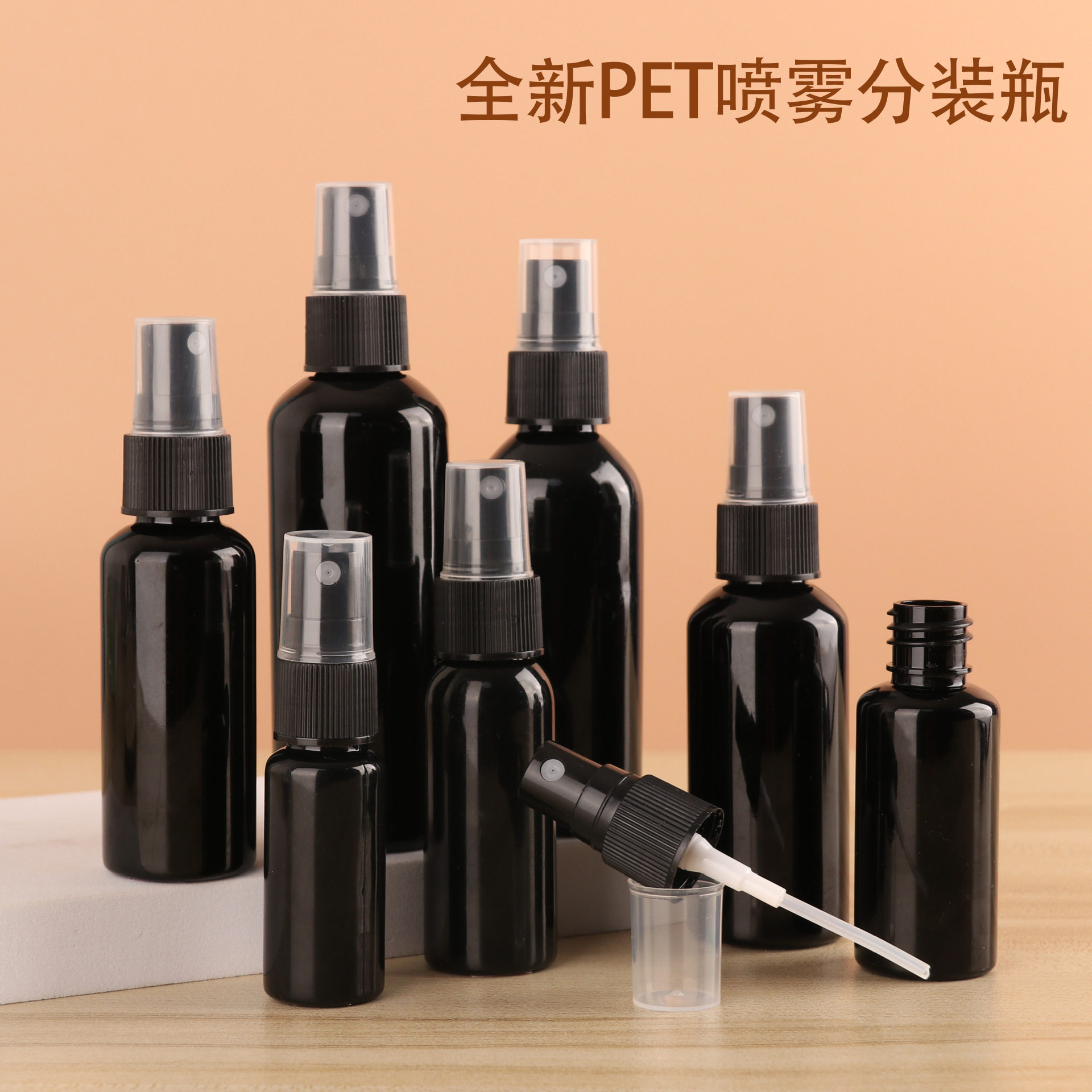ขวดสเปรย์ขนาด 100 มล. สีดำ กันแสง สำหรับแอลกอฮอล์ น้ำยาฆ่าเชื้อ แต่งหน้า ให้ความชุ่มชื้น ละอองน้ำละเอียด พ่นได้เล็กน้อย