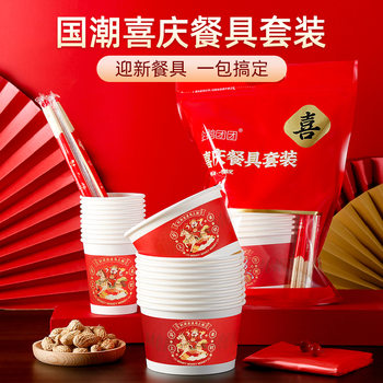 Year of the Horse Tableware Set, Paper Bowls, Paper Cups, Chopsticks, Household Festive Tableware 4-Piece Set, Year of the Horse Zodiac Tableware