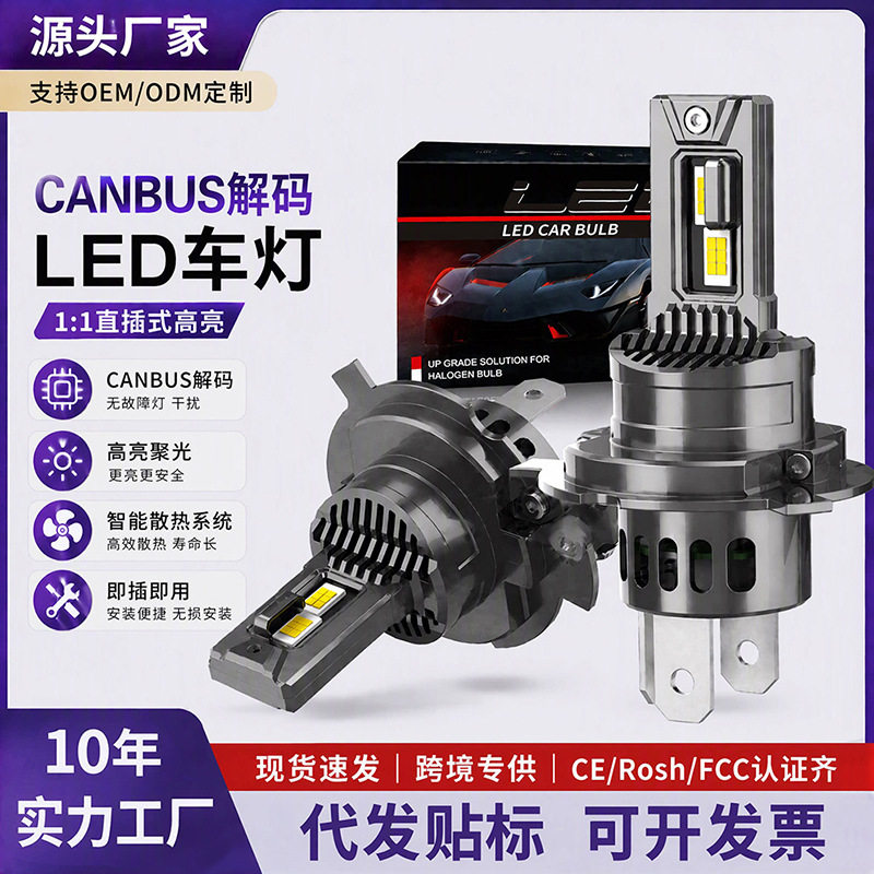 ไฟหน้ารถยนต์ LED ส่งข้ามพรมแดน รุ่น H11 ปลั๊กเสียบตรงจากโรงงานเดิม หลอดไฟหน้าสว่างสุดยอด รุ่น H7 ไฟหน้ารถยนต์ Toyota Ford รุ่น H4