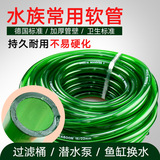 Завод по замене водопроводных труб в аквариуме Shui Bolong filter barrel green glue pipe hose с силиконовой трубкой из пластика