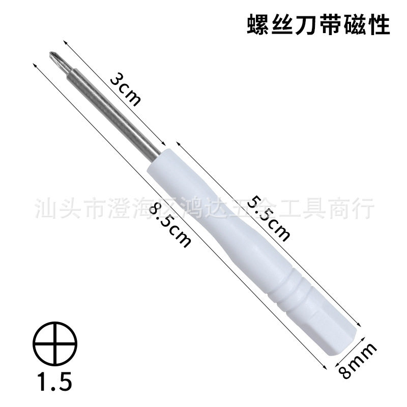 2.0/3.0/4.0/5.0mm迷你小十字螺丝刀水晶十字一字玩具配送螺丝批
