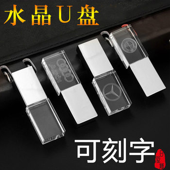 Metal Crystal U Disk High Quality High Speed Sanxing Chip Engravable Logo Warranty 1 Year Car Music U Disk