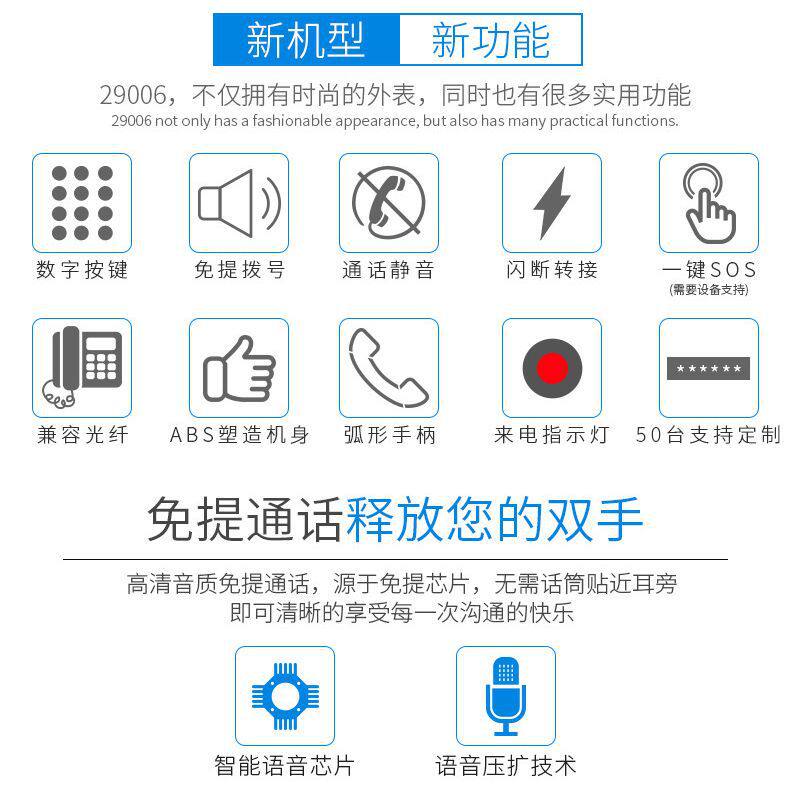 跨境老人固定座机家用电话机办公室语音電話老式无绳电话批发厂家