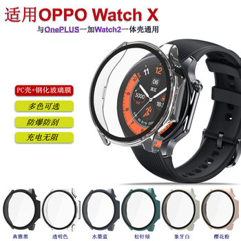 For OPPO Watch X2 Watch Protective Cover Smart Watch OPPO WATCH X Tempered Film One-piece Case