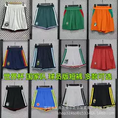 World Cup National Team Shorts for Argentina, Portugal, Germany, Brazil, France, Spain, and Mexico Players
