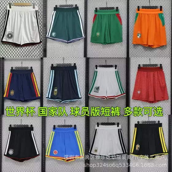 World Cup National Team Shorts for Argentina, Portugal, Germany, Brazil, France, Spain, and Mexico Players