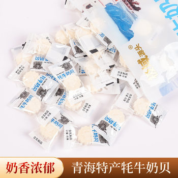Milk Tablets and Milk Candies, a Specialty of Xining, Qinghai, Sourced from the Remote Highland Yak Milk, Containing Prebiotics, 252g Bagged