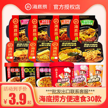 Haidilao Self-cooking Hot Pot Self-heating Hot Pot Lazy Small Hot Pot Hot and Sour Powder Self-heating Rice Dry Bibimbap Instant Wholesale