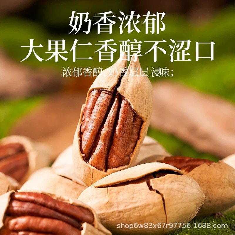 Pecans, Dried Fruits, Roasted Seeds and Nuts, 2025 New Arrivals, Nuts, Longevity Fruit Snacks, New Year's Goods Wholesale, Official Flagship Store, Crispy
