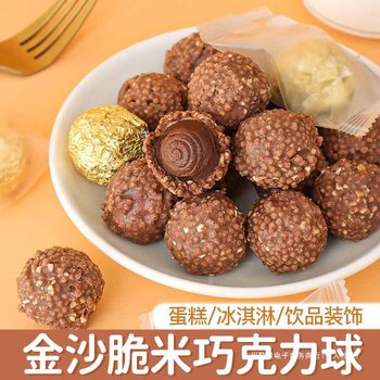 Chocolate Ball Cake Decoration Ornaments Tiramisu Crispy Ball Gold Sand Ball Sandwich Candy Dessert Baking Decoration