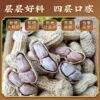 Longyan Wholesale Peanuts 500g White Sun-Dried Salted Garlic-Flavored Five-Spice Peanuts