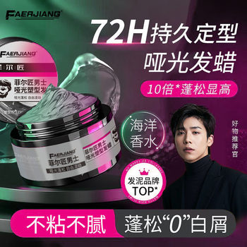 Styling Solid Hair Wax for Men and Women, Strong Styling, Long-Lasting Fluffy Curry Water Hair Wax, Quick-Drying, Available in Large Quantities