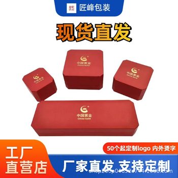 Dafu octagonal leather-filled jewelry box high-grade leather-filled China gold pendant bracelet bracelet large set box