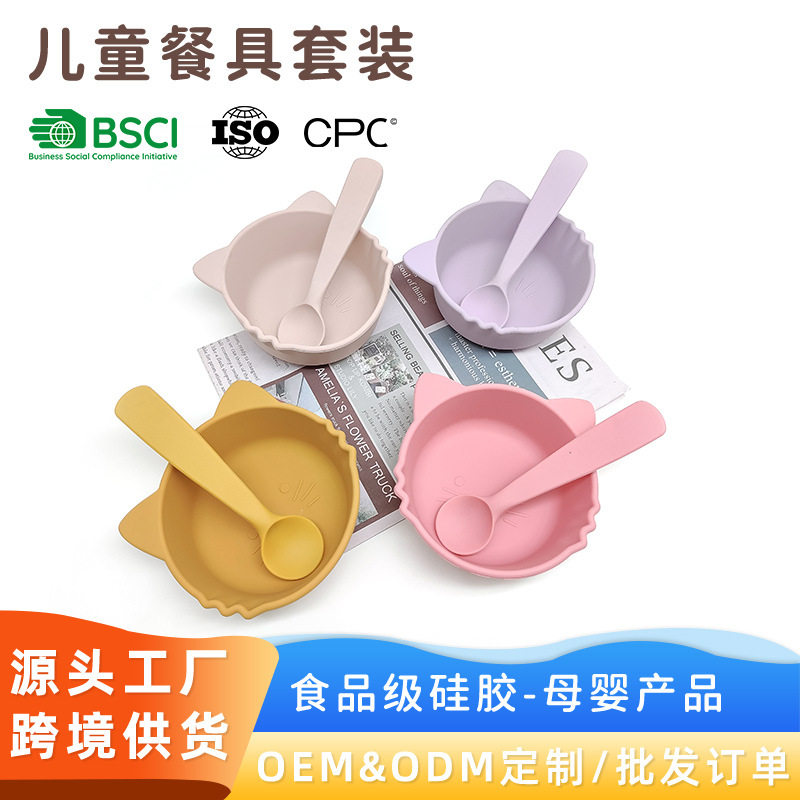 Silicone bowl spoon meal feeding cat bowl suction cup children's bowl baby complementary food fork spoon suit silicone suction cup bowl