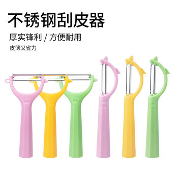New style shaving knife peeling knife stainless steel fruit peeler vegetable kitchen multifunctional potato peel peeling artifact
