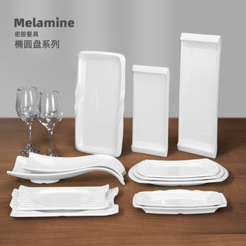 Melamine Tableware Set for Hot Pot Restaurant, Imitation Porcelain White Special Plates, Plastic Side Dishes Plates, Commercial Wholesale, Household Snacks
