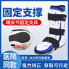 Short Foot Droop Orthosis Inner and Outer Flip Foot Support Ankle Joint Fixation Bracket Foot Ankle Rehabilitation Bracket Protective Bracket