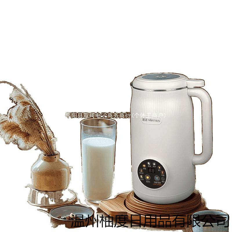 German Soy Milk Machine for Home Use, Fully Automatic, Multifunctional, Residue-Free, No-Cook, No-Filter, Small Food Supplement Juicer and Blender