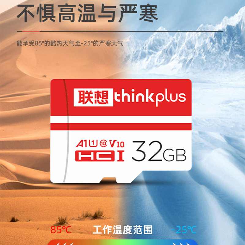 ThinkPlus red and white TF(micro-SD) card memory card TF101 camera phone available waterproof