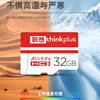ThinkPlus red and white TF(micro-SD) card memory card TF101 camera phone available waterproof