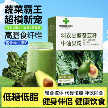 Chia Seed Kale Powder China Cooperative Supply and Distribution Instant Drink Ready Stock Hot and Cold Double Brew Ready Stock