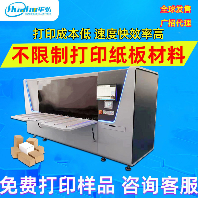 Carton Digital Printer Corrugated Packaging Box Color Personalized Printing Equipment No Edition Inkjet Cardboard Honeycomb