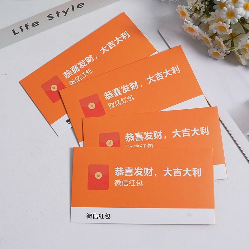 New Year's Spring Festival Creative WeChat Red Envelope Shake Voice with New Year's Personality New Year's Happy New Year Bao Li is a Red Envelope for Wedding