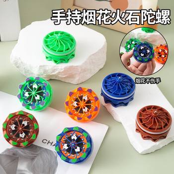New Douyin Handheld Fireworks Gyro Spark Luminous Fingertip Rotating Battle Decompression Toy Children and Boys Wholesale