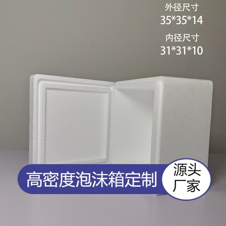 Shenzhen Dongguan Molded Foam Manufacturer Thousand-Layer Durian Cake 6-Inch 8-Inch 9inch 12inch Custom Foam Box Factory