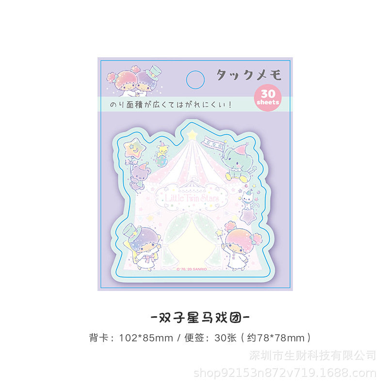 リトル・ツイン・スターズ・サーカス