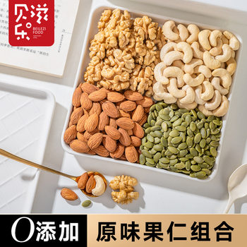 Beilezi-Nut Combination 400g Cashew Nuts Almond Nuts Large Walnut Nuts Pumpkin Seeds Roasted Nuts