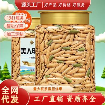 New Arrival Pumpkin Seeds Beauty Nails Original Flavor Fried Original Flavor Salt Baked Nuts Pumpkin Seeds Casual Snacks Wholesale to Satisfy Cravings