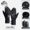 DB53 Black