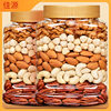 Nut Mixed Dried Fruits 100% Pure Nuts Mixed Nuts 500g Canned Snacks for Pregnant Women and Kidsren