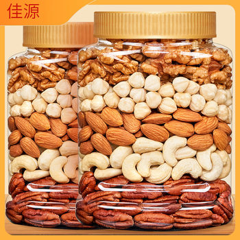 Nut Mixed Dried Fruits 100% Pure Nuts Mixed Nuts 500g Canned Snacks for Pregnant Women and Kidsren