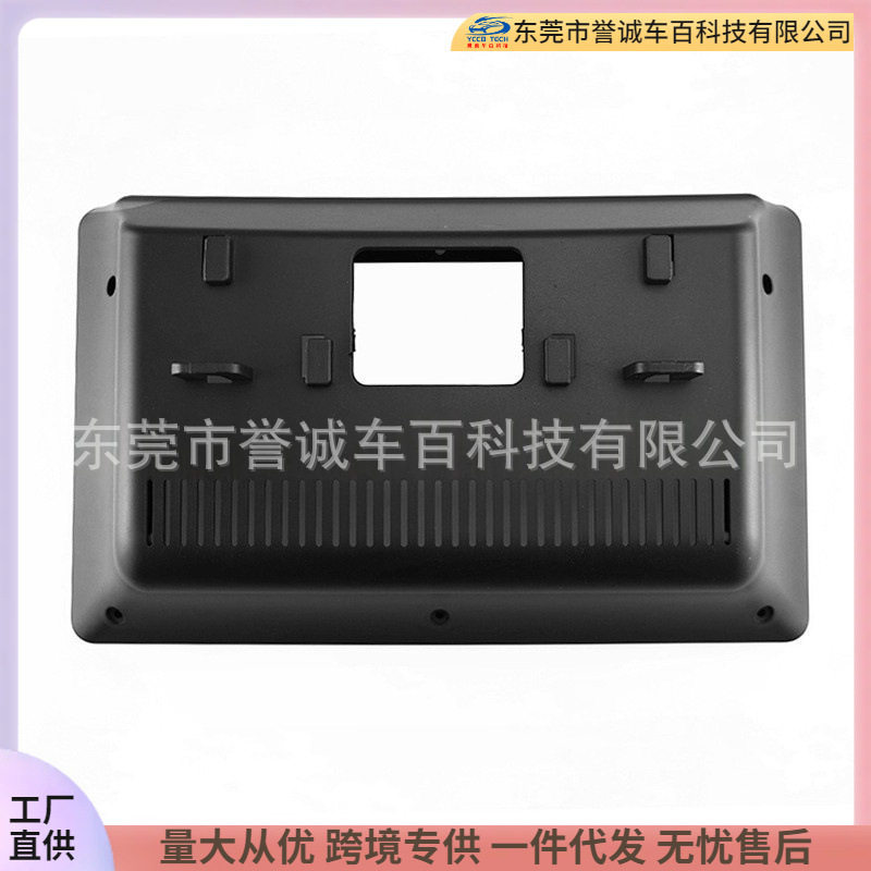 Suitable for Beijing Automobile Baic Baic Ec5 Car Navigation Face Frame Versatile Frame Radio Dvd Modification