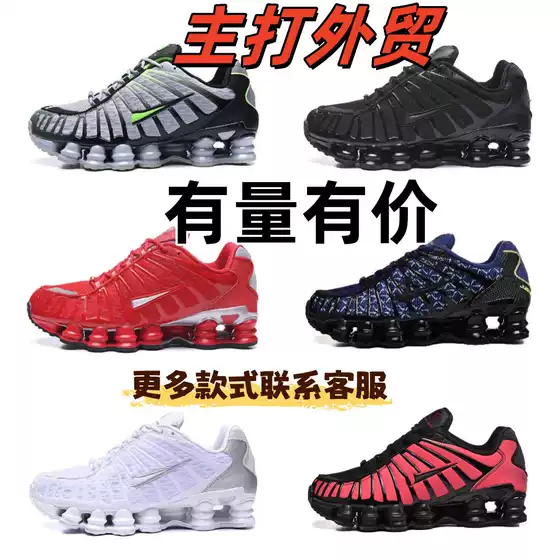 Putian Shoes Cross-Border Foreign Trade Shox Tl13 Air-Cushioned Casual Running Shoes Shock-Absorbing Men's and Women's Shoes Large Size Sports Shoes