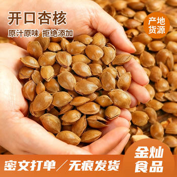 Wholesale Open Almond Hand-Peeled Shelled Small Ginkgo 500g Milky Open Small Almond Nuts Roasted Seeds Open Almond Kernels