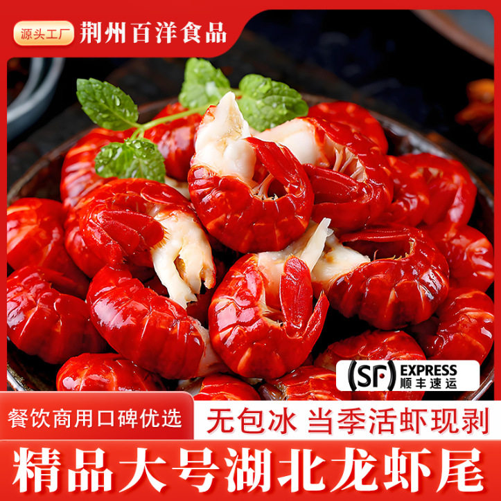 Live Crayfish from the Source Factory, Dry Ice Lobster Tails, Cold Chain Delivery, E-Commerce, Commercial Catering, Whole Box Wholesale of Shrimp Tails