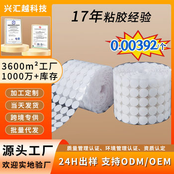 Strong Adhesive Round Adhesive Velcro Kindergarten Quiet Book DIY Dot Hook and Loop Self-Adhesive Traceless Transparent Snap Fastener