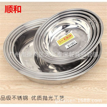 Shun He 1.2 Pie Thickened Stainless Steel Plate Round Large Plate Barbecue Plate Small Plate Household Commercial Dish Plate