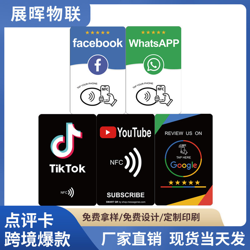 Карта комментариев NFC Google Touch карта комментариев YouTube LineWhats для знакомств, выставок, обмена карточками