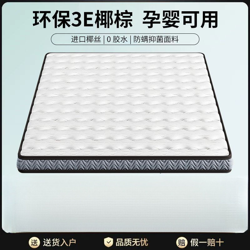 Natural Coconut Palm Mattress Ring Protects Spine Palm Hard Cushion Latex Kidsren and the Elderly Household Palm Mattress Bedroom Tatami Mat