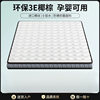 Natural Coconut Palm Mattress Ring Protects Spine Palm Hard Cushion Latex Kidsren and the Elderly Household Palm Mattress Bedroom Tatami Mat