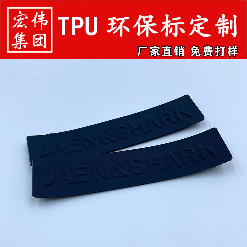 ป้าย TPU สีเดียวแบบตัดร้อนผลิตตามสั่ง ป้ายหนังสีเดียว เครื่องหมายการค้าหนังสำหรับเสื้อผ้า แถบเวลโครสำหรับกางเกงยีนส์ รับรองมาตรฐาน Oeko-Tex Grs