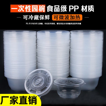 Disposable Bowl Plastic Household Small Bowl Set Round Rice Bowl Lunch Box Packed Lunch Box Tableware Ice Powder Commercial Tableware