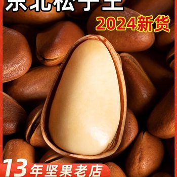 2025 New Arrival Extra Large Northeastern Pine Nuts Large Capsules Open Red Pine Nuts Bulk Hair Wholesale Nut King