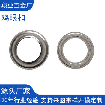 Manufacturer Wholesale Pressed Edge Stainless Steel Eyelets Tent Round Edge Metal Eyelets Clothing Accessories Copper Eyelets